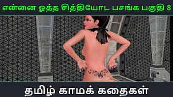 Tamil Audio Sex Story - Tamil Kama kathai - Ennai ootha en chithiyoda Pasangal part - 8 video